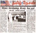 16 Sept Tamil Nesan