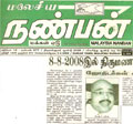 16 Sept Tamil Nesan