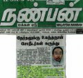 16 February Tamil Nanban