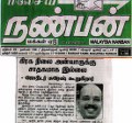17th Sept 2008 Tamil Nanban